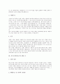 [자기소개서][자기소개서 샘플][자소서]자기소개서(자소서) 작성방법에 충실한 면접관의 마음을 움직이는 자기소개서(자소서) 샘플 10선(자기소개서(자소서) 예문 1 ~ 자기소개서(자소서) 예문 10) 5페이지