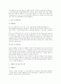 [자기소개서][자기소개서 샘플][자소서]자기소개서(자소서) 작성방법에 충실한 면접관의 마음을 움직이는 자기소개서(자소서) 샘플 10선(자기소개서(자소서) 예문 1 ~ 자기소개서(자소서) 예문 10) 6페이지