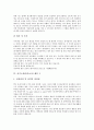 [자기소개서][자기소개서 샘플][자소서]자기소개서(자소서) 작성방법에 충실한 면접관의 마음을 움직이는 자기소개서(자소서) 샘플 10선(자기소개서(자소서) 예문 1 ~ 자기소개서(자소서) 예문 10) 7페이지