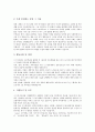 [자기소개서][자기소개서 샘플][자소서]자기소개서(자소서) 작성방법에 충실한 면접관의 마음을 움직이는 자기소개서(자소서) 샘플 10선(자기소개서(자소서) 예문 1 ~ 자기소개서(자소서) 예문 10) 8페이지