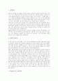 [자기소개서][자기소개서 샘플][자소서]자기소개서(자소서) 작성방법에 충실한 면접관의 마음을 움직이는 자기소개서(자소서) 샘플 10선(자기소개서(자소서) 예문 1 ~ 자기소개서(자소서) 예문 10) 10페이지
