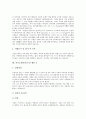 [자기소개서][자기소개서 샘플][자소서]자기소개서(자소서) 작성방법에 충실한 면접관의 마음을 움직이는 자기소개서(자소서) 샘플 10선(자기소개서(자소서) 예문 1 ~ 자기소개서(자소서) 예문 10) 11페이지