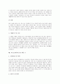 [자기소개서][자기소개서 샘플][자소서]자기소개서(자소서) 작성방법에 충실한 면접관의 마음을 움직이는 자기소개서(자소서) 샘플 10선(자기소개서(자소서) 예문 1 ~ 자기소개서(자소서) 예문 10) 12페이지
