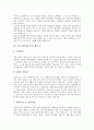 [자기소개서][자기소개서 샘플][자소서]자기소개서(자소서) 작성방법에 충실한 면접관의 마음을 움직이는 자기소개서(자소서) 샘플 10선(자기소개서(자소서) 예문 1 ~ 자기소개서(자소서) 예문 10) 14페이지