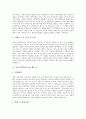 [자기소개서][자기소개서 샘플][자소서]자기소개서(자소서) 작성방법에 충실한 면접관의 마음을 움직이는 자기소개서(자소서) 샘플 10선(자기소개서(자소서) 예문 1 ~ 자기소개서(자소서) 예문 10) 15페이지