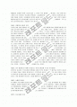 '흐름을 꿰뚫어보는 경제독해'에 대한 독후감(내용분석 및 서평) 3페이지
