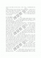 '흐름을 꿰뚫어보는 경제독해'에 대한 독후감(내용분석 및 서평) 4페이지