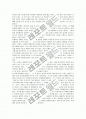 '흐름을 꿰뚫어보는 경제독해'에 대한 독후감(내용분석 및 서평) 5페이지