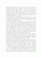 [공공부문구조조정][공공부문][구조조정]공공부문의 국가독점적 개념과 공공부문구조조정의 추진과정, 공공부문구조조정의 현황 및 공공부문구조조정 사례로 본 공공부문구조조정의 평가와 공공부문구조조정의 개선 방안 4페이지