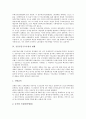 [공공부문구조조정][공공부문][구조조정]공공부문의 국가독점적 개념과 공공부문구조조정의 추진과정, 공공부문구조조정의 현황 및 공공부문구조조정 사례로 본 공공부문구조조정의 평가와 공공부문구조조정의 개선 방안 5페이지