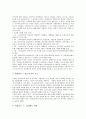 [공공부문구조조정][공공부문][구조조정]공공부문의 국가독점적 개념과 공공부문구조조정의 추진과정, 공공부문구조조정의 현황 및 공공부문구조조정 사례로 본 공공부문구조조정의 평가와 공공부문구조조정의 개선 방안 6페이지