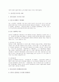 [공공부문구조조정][공공부문][구조조정]공공부문의 국가독점적 개념과 공공부문구조조정의 추진과정, 공공부문구조조정의 현황 및 공공부문구조조정 사례로 본 공공부문구조조정의 평가와 공공부문구조조정의 개선 방안 8페이지