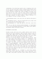 [공공부문구조조정][공공부문][구조조정]공공부문의 국가독점적 개념과 공공부문구조조정의 추진과정, 공공부문구조조정의 현황 및 공공부문구조조정 사례로 본 공공부문구조조정의 평가와 공공부문구조조정의 개선 방안 9페이지