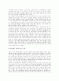 [공공부문구조조정][공공부문][구조조정]공공부문의 국가독점적 개념과 공공부문구조조정의 추진과정, 공공부문구조조정의 현황 및 공공부문구조조정 사례로 본 공공부문구조조정의 평가와 공공부문구조조정의 개선 방안 12페이지