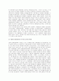 [공공부문구조조정][공공부문][구조조정]공공부문의 국가독점적 개념과 공공부문구조조정의 추진과정, 공공부문구조조정의 현황 및 공공부문구조조정 사례로 본 공공부문구조조정의 평가와 공공부문구조조정의 개선 방안 13페이지