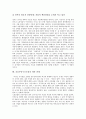 [공공부문구조조정][공공부문][구조조정]공공부문의 국가독점적 개념과 공공부문구조조정의 추진과정, 공공부문구조조정의 현황 및 공공부문구조조정 사례로 본 공공부문구조조정의 평가와 공공부문구조조정의 개선 방안 15페이지