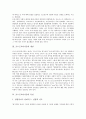 모더니즘의 배경과 포스트모더니즘의 개념, 포스트모더니즘의 특징 및 포스트모더니즘적 조직연구의 영역, 포스트모더니즘적 조직연구의 전망 분석(모더니즘, 포스트모더니즘, 포스트모더니즘적 조직연구) 4페이지