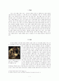 한국인에게 있어 그리스 로마 신화의 의미와 앞으로 미치게 될 영향 1페이지