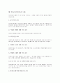 [안전교육][안전지도]안전교육(안전지도)의 개념, 안전교육(안전지도)의 필요성과 목표, 안전교육(안전지도)의 학습원리와 단계, 안전교육(안전지도)의 현황과 내용, 향후 안전교육(안전지도)의 개선 방안과 제언 고찰 7페이지