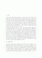 [인권][인권운동][인권의 인식][인권의 특성][인권운동의 발생][인권운동의 문제점][인권운동의 발전 방안]인권의 인식, 인권의 특성 고찰과 인권운동의 발생, 인권운동의 문제점, 인권운동의 발전 방안에 관한 분석 2페이지