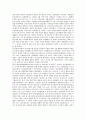 [인권][인권운동][인권의 인식][인권의 특성][인권운동의 발생][인권운동의 문제점][인권운동의 발전 방안]인권의 인식, 인권의 특성 고찰과 인권운동의 발생, 인권운동의 문제점, 인권운동의 발전 방안에 관한 분석 4페이지