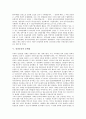 [인권][인권운동][인권의 인식][인권의 특성][인권운동의 발생][인권운동의 문제점][인권운동의 발전 방안]인권의 인식, 인권의 특성 고찰과 인권운동의 발생, 인권운동의 문제점, 인권운동의 발전 방안에 관한 분석 5페이지