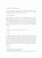 [인권][인권운동][인권의 인식][인권의 특성][인권운동의 발생][인권운동의 문제점][인권운동의 발전 방안]인권의 인식, 인권의 특성 고찰과 인권운동의 발생, 인권운동의 문제점, 인권운동의 발전 방안에 관한 분석 7페이지