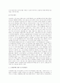 [근로시간단축]근로시간단축(노동시간단축)의 필요성, 근로시간단축(노동시간단축)의 양상과 국내외 근로시간단축제도(노동시간단축제도) 사례를 통해 본 향후 근로시간단축제도(노동시간단축제도)의 전망 분석 6페이지