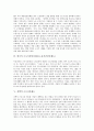 [근로시간단축]근로시간단축(노동시간단축)의 필요성, 근로시간단축(노동시간단축)의 양상과 국내외 근로시간단축제도(노동시간단축제도) 사례를 통해 본 향후 근로시간단축제도(노동시간단축제도)의 전망 분석 7페이지