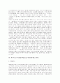 [근로시간단축]근로시간단축(노동시간단축)의 필요성, 근로시간단축(노동시간단축)의 양상과 국내외 근로시간단축제도(노동시간단축제도) 사례를 통해 본 향후 근로시간단축제도(노동시간단축제도)의 전망 분석 8페이지
