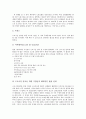 [근로시간단축]근로시간단축(노동시간단축)의 필요성, 근로시간단축(노동시간단축)의 양상과 국내외 근로시간단축제도(노동시간단축제도) 사례를 통해 본 향후 근로시간단축제도(노동시간단축제도)의 전망 분석 9페이지