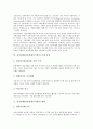 [전자결제]전자결제(전자결제시스템)의 의미, 구분과 기대효과, 전자결제(전자결제시스템)의 현황과 문제점, 영국과 미국의 전자결제(전자결제시스템) 사례, 전자결제(전자결제시스템)의 정비과제 분석 4페이지