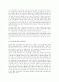 [전자결제]전자결제(전자결제시스템)의 의미, 구분과 기대효과, 전자결제(전자결제시스템)의 현황과 문제점, 영국과 미국의 전자결제(전자결제시스템) 사례, 전자결제(전자결제시스템)의 정비과제 분석 5페이지