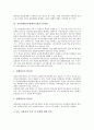 [전자결제]전자결제(전자결제시스템)의 의미, 구분과 기대효과, 전자결제(전자결제시스템)의 현황과 문제점, 영국과 미국의 전자결제(전자결제시스템) 사례, 전자결제(전자결제시스템)의 정비과제 분석 6페이지