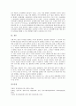 [전자결제]전자결제(전자결제시스템)의 의미, 구분과 기대효과, 전자결제(전자결제시스템)의 현황과 문제점, 영국과 미국의 전자결제(전자결제시스템) 사례, 전자결제(전자결제시스템)의 정비과제 분석 12페이지