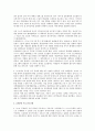 모토로라의 교육훈련 사례 연구 3페이지