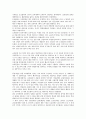 모토로라의 교육훈련 사례 연구 4페이지