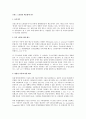 프랑스 노동법상 해고법제 연구 1페이지