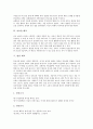 [태교][전통적태교][뇌호흡태교][명상태교][영양태교][말하는태교][음악태교][아빠의태교]태교의 의의, 전통적 태교, 뇌호흡 태교, 명상 태교, 영양 태교, 말하는 태교, 음악 태교, 아빠의 태교 분석 4페이지