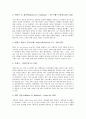 [CEO][최고경영자][경영인][기업경영][경영자]CEO(최고경영자)의 의무, CEO(최고경영자)의 위험요소, CEO(최고경영자)의 양성, 훌륭한 CEO(최고경영자) 사례, CEO(최고경영자)의 인재관리 방안과 시사점 분석 5페이지