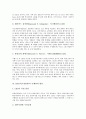 [CEO][최고경영자][경영인][기업경영][경영자]CEO(최고경영자)의 의무, CEO(최고경영자)의 위험요소, CEO(최고경영자)의 양성, 훌륭한 CEO(최고경영자) 사례, CEO(최고경영자)의 인재관리 방안과 시사점 분석 6페이지
