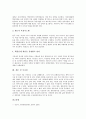 [CEO][최고경영자][경영인][기업경영][경영자]CEO(최고경영자)의 의무, CEO(최고경영자)의 위험요소, CEO(최고경영자)의 양성, 훌륭한 CEO(최고경영자) 사례, CEO(최고경영자)의 인재관리 방안과 시사점 분석 7페이지