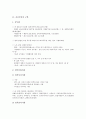[공공부문][노동조합][비정규직][구조조정][교섭구조][자체감사]공공부문의 구분, 공공부문의 노동조합, 공공부문의 비정규직, 공공부문의 구조조정, 공공부문의 교섭구조, 공공부문의 자체감사 심층 분석 4페이지