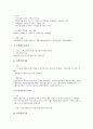 [공공부문][노동조합][비정규직][구조조정][교섭구조][자체감사]공공부문의 구분, 공공부문의 노동조합, 공공부문의 비정규직, 공공부문의 구조조정, 공공부문의 교섭구조, 공공부문의 자체감사 심층 분석 5페이지
