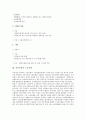 [공공부문][노동조합][비정규직][구조조정][교섭구조][자체감사]공공부문의 구분, 공공부문의 노동조합, 공공부문의 비정규직, 공공부문의 구조조정, 공공부문의 교섭구조, 공공부문의 자체감사 심층 분석 7페이지