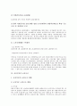 [공공부문][노동조합][비정규직][구조조정][교섭구조][자체감사]공공부문의 구분, 공공부문의 노동조합, 공공부문의 비정규직, 공공부문의 구조조정, 공공부문의 교섭구조, 공공부문의 자체감사 심층 분석 12페이지