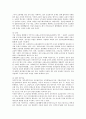 [공공부문][노동조합][비정규직][구조조정][교섭구조][자체감사]공공부문의 구분, 공공부문의 노동조합, 공공부문의 비정규직, 공공부문의 구조조정, 공공부문의 교섭구조, 공공부문의 자체감사 심층 분석 13페이지