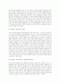 [공공부문][노동조합][비정규직][구조조정][교섭구조][자체감사]공공부문의 구분, 공공부문의 노동조합, 공공부문의 비정규직, 공공부문의 구조조정, 공공부문의 교섭구조, 공공부문의 자체감사 심층 분석 14페이지