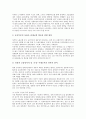 [공공부문][노동조합][비정규직][구조조정][교섭구조][자체감사]공공부문의 구분, 공공부문의 노동조합, 공공부문의 비정규직, 공공부문의 구조조정, 공공부문의 교섭구조, 공공부문의 자체감사 심층 분석 15페이지