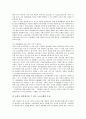 [공공부문][노동조합][비정규직][구조조정][교섭구조][자체감사]공공부문의 구분, 공공부문의 노동조합, 공공부문의 비정규직, 공공부문의 구조조정, 공공부문의 교섭구조, 공공부문의 자체감사 심층 분석 16페이지